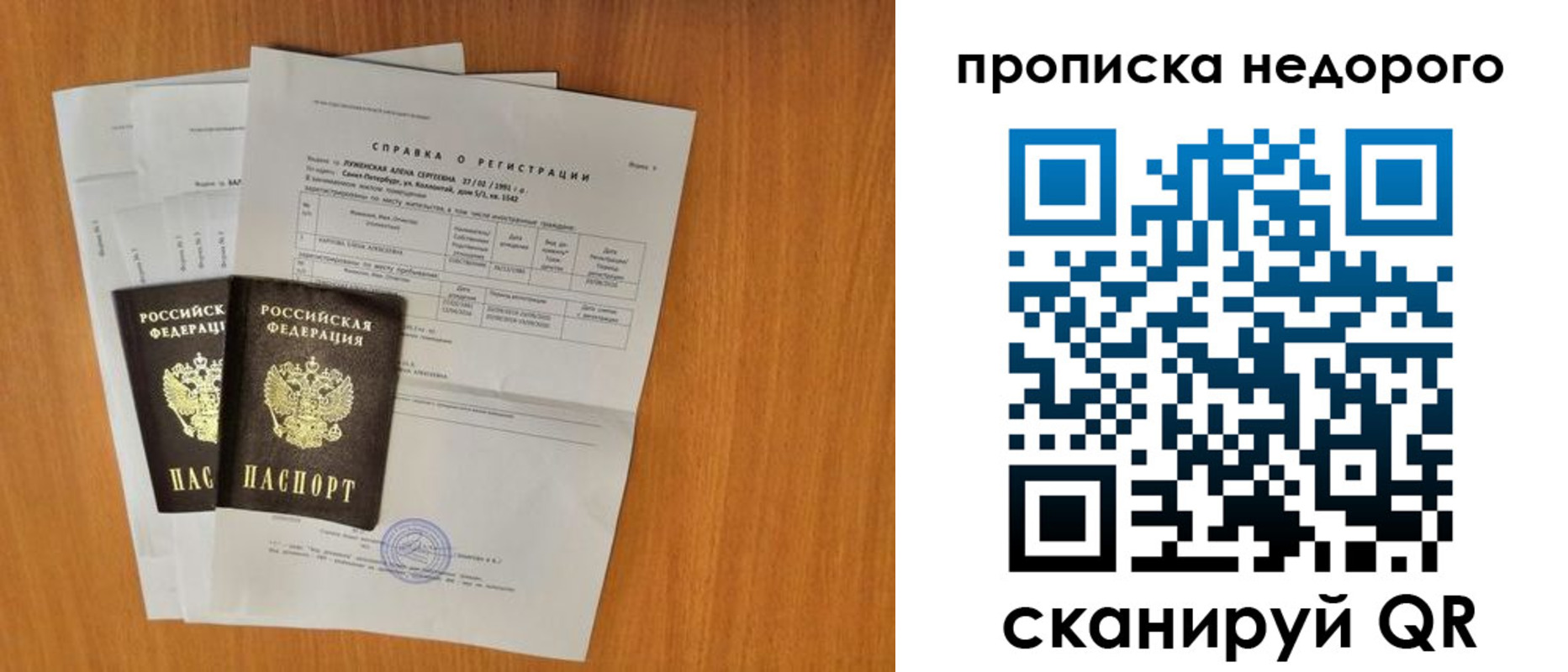 прописка гарантия в Усть-Лабинске