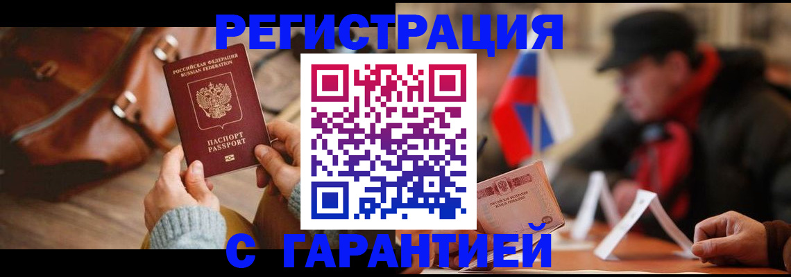 прописка ребенка в Усть-Лабинске