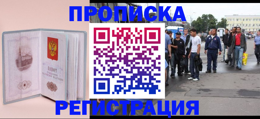 регистрация для школы в Усть-Лабинске